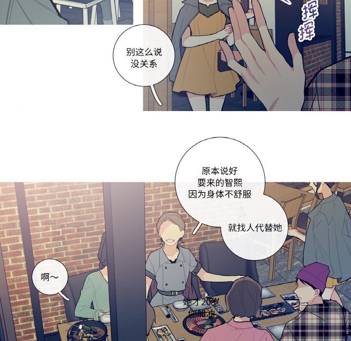 《這都什麽事兒啊？》漫画 第12話
