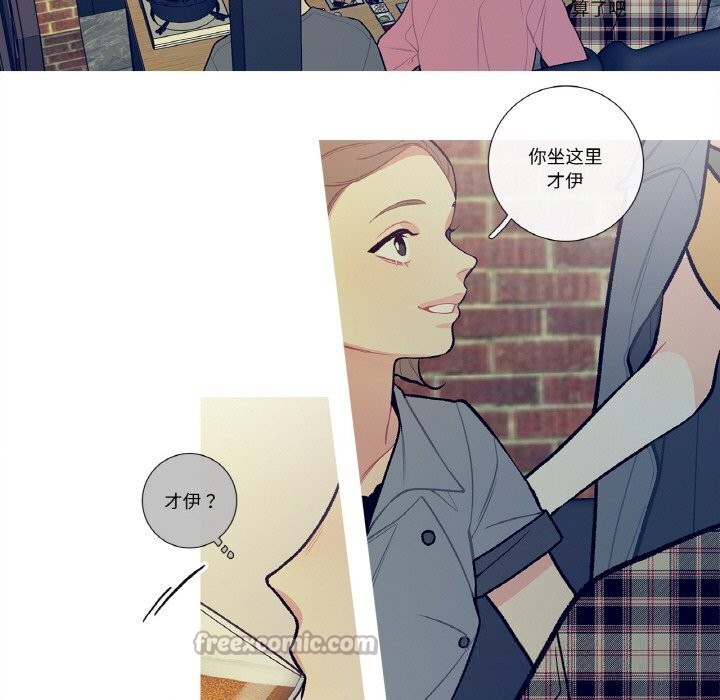 《這都什麽事兒啊？》漫画 第12話