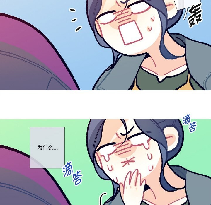 《這都什麽事兒啊？》漫画 第12話