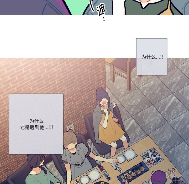 《這都什麽事兒啊？》漫画 第12話