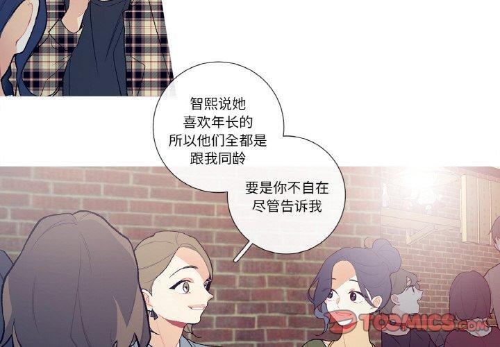 《這都什麽事兒啊？》漫画 第13話