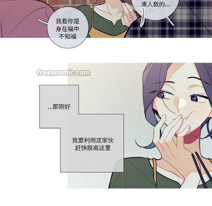 《這都什麽事兒啊？》漫画 第13話