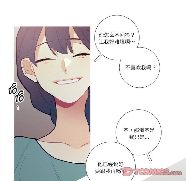 《這都什麽事兒啊？》漫画 第13話