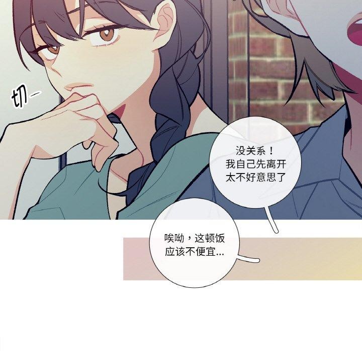 《這都什麽事兒啊？》漫画 第13話