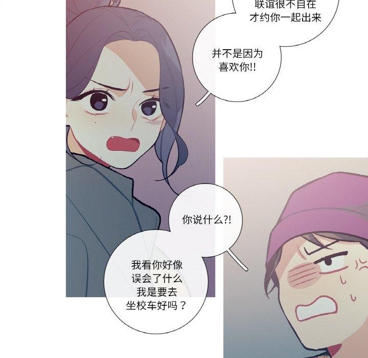 《這都什麽事兒啊？》漫画 第13話
