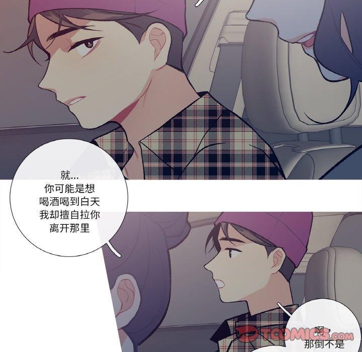 《這都什麽事兒啊？》漫画 第13話