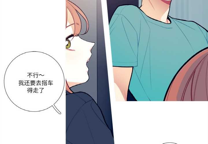 《這都什麽事兒啊？》漫画 第14話