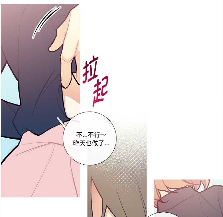 《這都什麽事兒啊？》漫画 第14話
