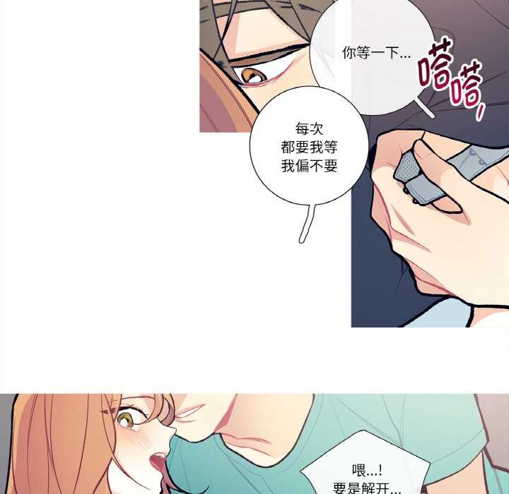 《這都什麽事兒啊？》漫画 第14話