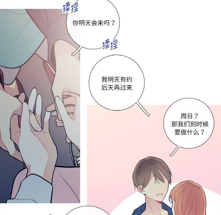 《這都什麽事兒啊？》漫画 第14話