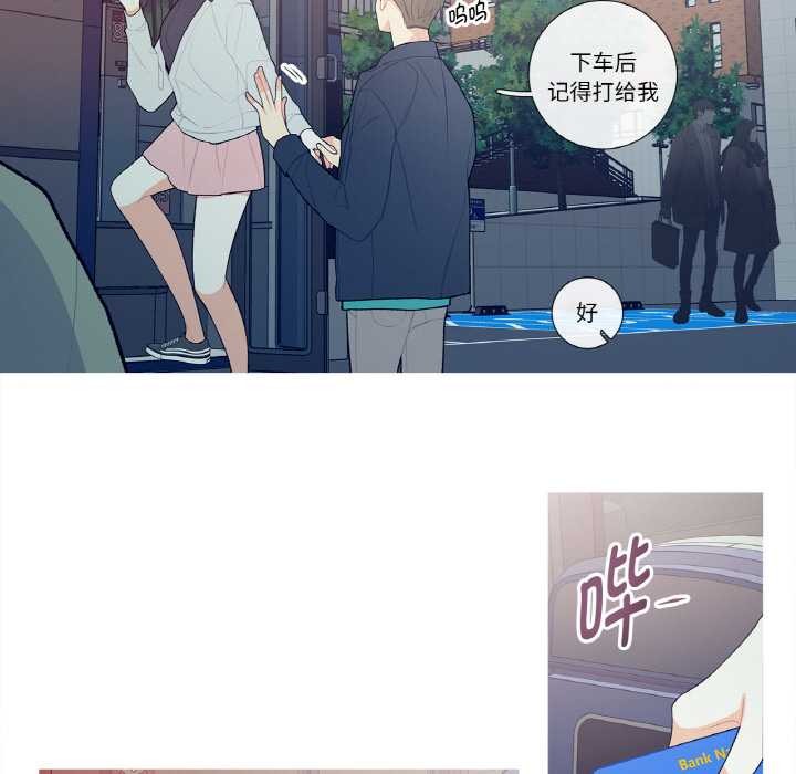 《這都什麽事兒啊？》漫画 第14話