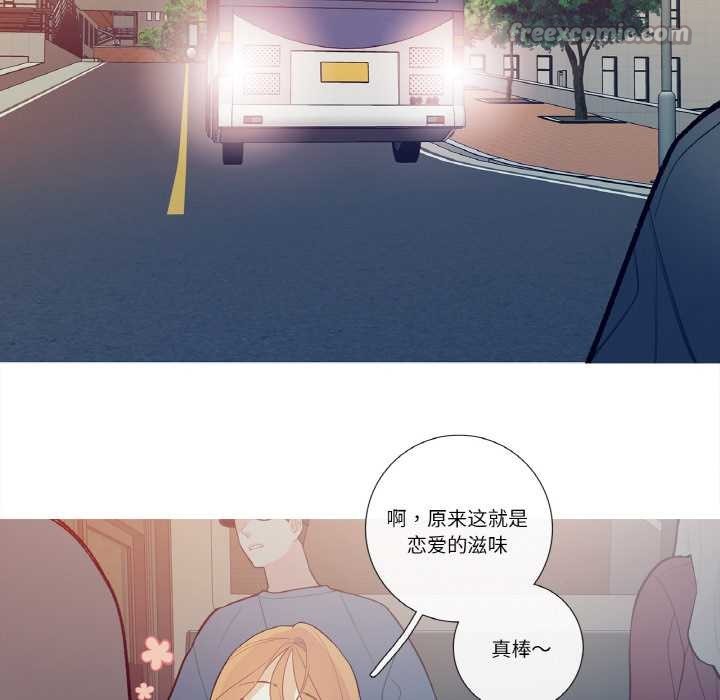 《這都什麽事兒啊？》漫画 第14話