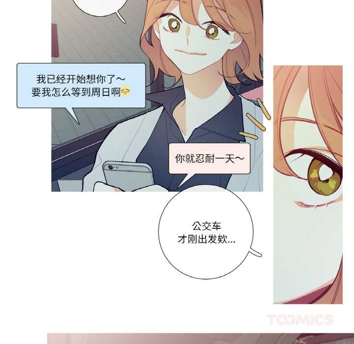 《這都什麽事兒啊？》漫画 第14話