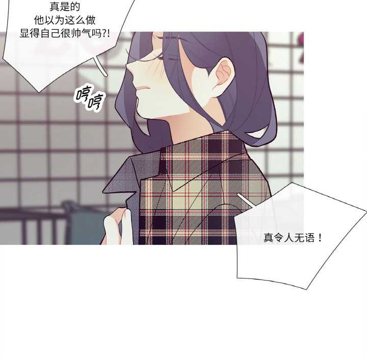《這都什麽事兒啊？》漫画 第15話