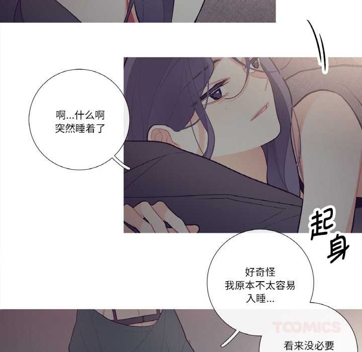 《這都什麽事兒啊？》漫画 第15話