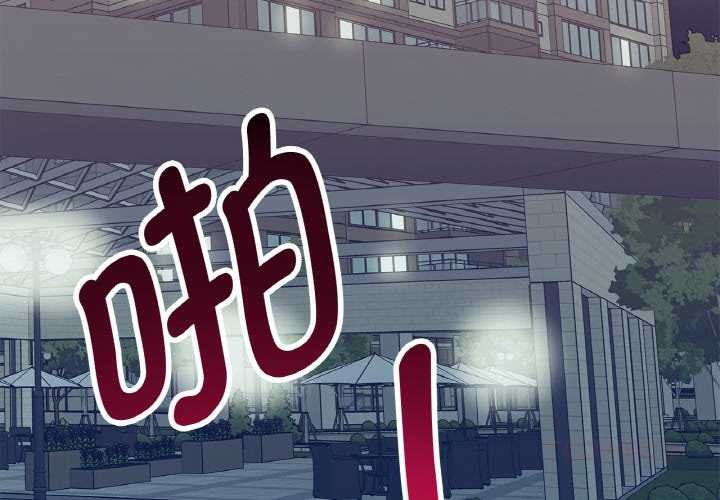 《這都什麽事兒啊？》漫画 第18話