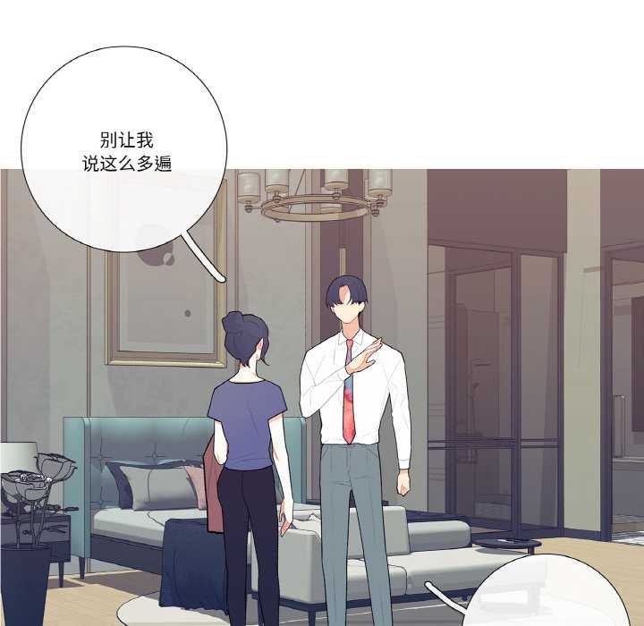 《這都什麽事兒啊？》漫画 第18話