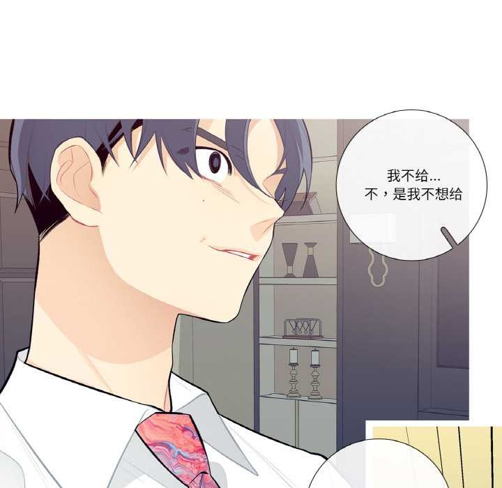 《這都什麽事兒啊？》漫画 第18話