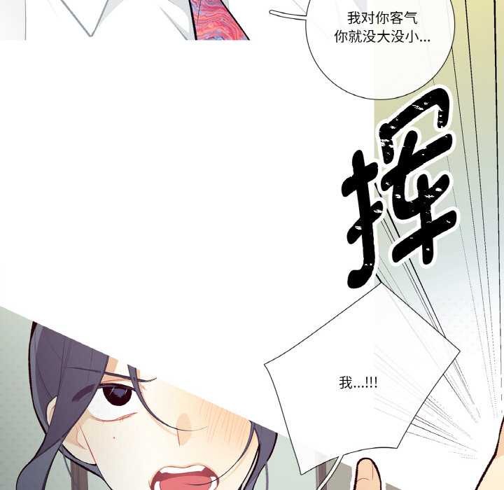 《這都什麽事兒啊？》漫画 第18話