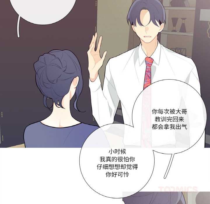 《這都什麽事兒啊？》漫画 第18話