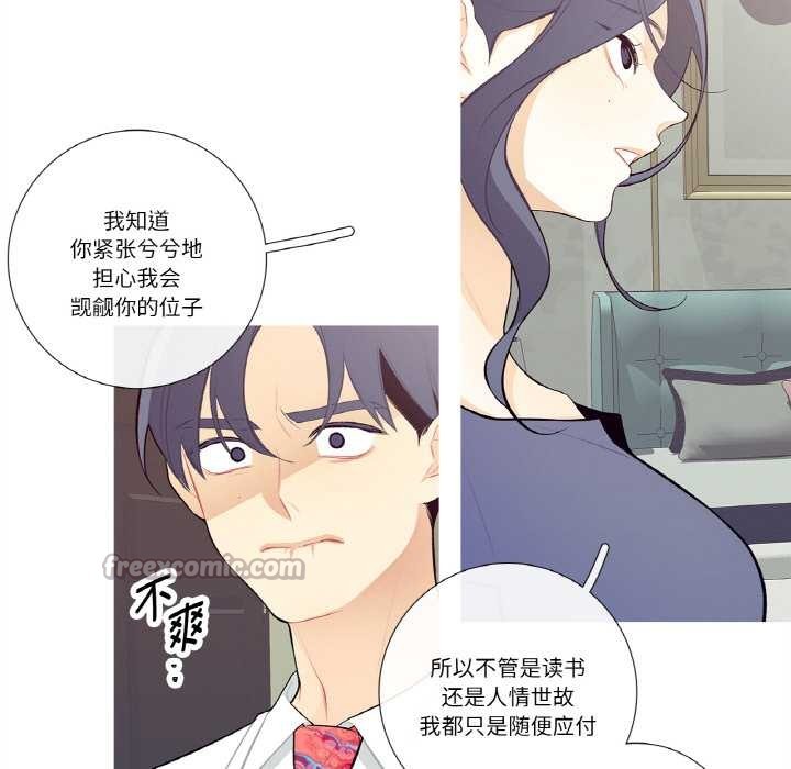 《這都什麽事兒啊？》漫画 第18話