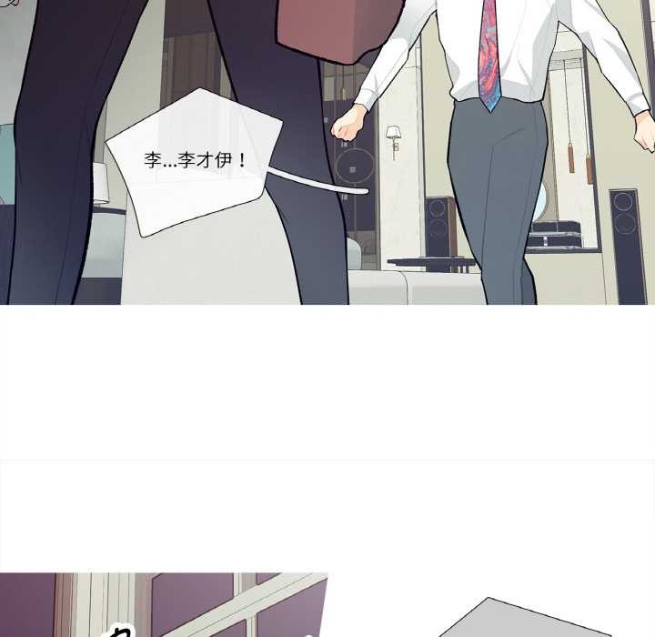 《這都什麽事兒啊？》漫画 第18話