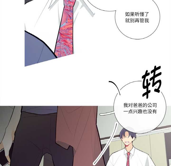 《這都什麽事兒啊？》漫画 第18話