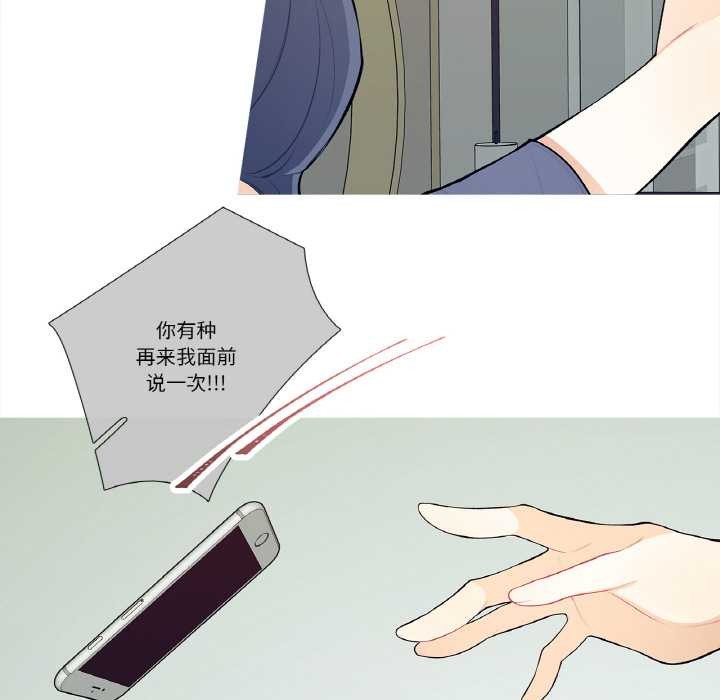 《這都什麽事兒啊？》漫画 第18話