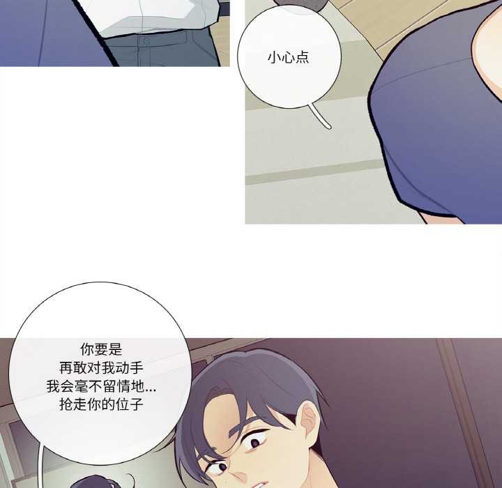 《這都什麽事兒啊？》漫画 第18話