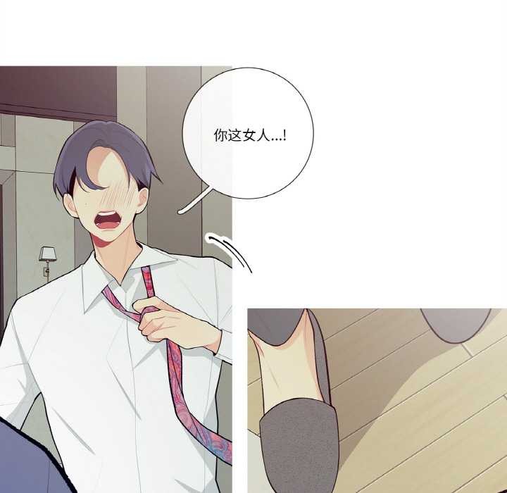 《這都什麽事兒啊？》漫画 第18話