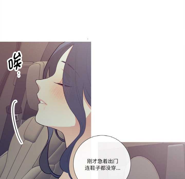 《這都什麽事兒啊？》漫画 第18話
