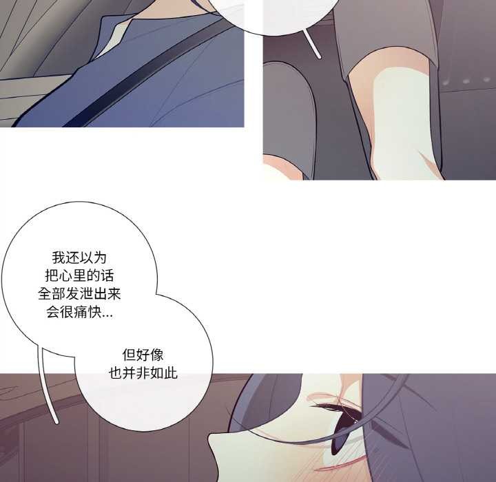 《這都什麽事兒啊？》漫画 第18話