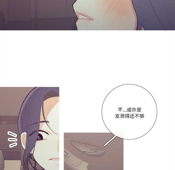 《這都什麽事兒啊？》漫画 第18話