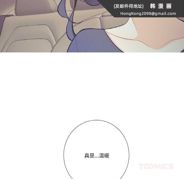 《這都什麽事兒啊？》漫画 第18話