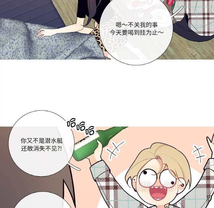 《這都什麽事兒啊？》漫画 第18話