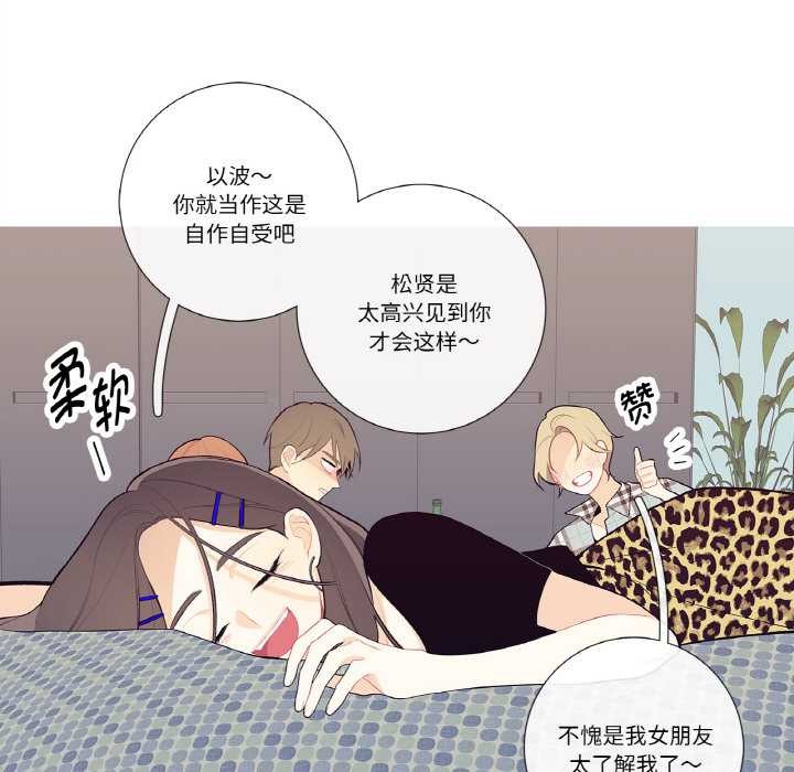 《這都什麽事兒啊？》漫画 第18話