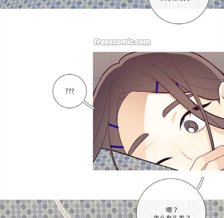 《這都什麽事兒啊？》漫画 第18話