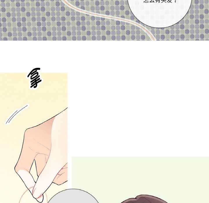 《這都什麽事兒啊？》漫画 第18話