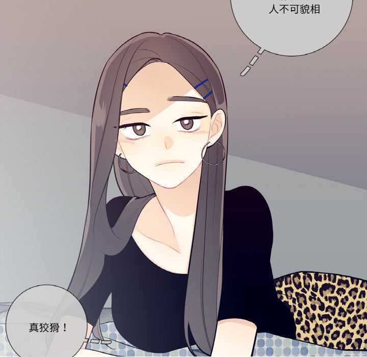 《這都什麽事兒啊？》漫画 第18話