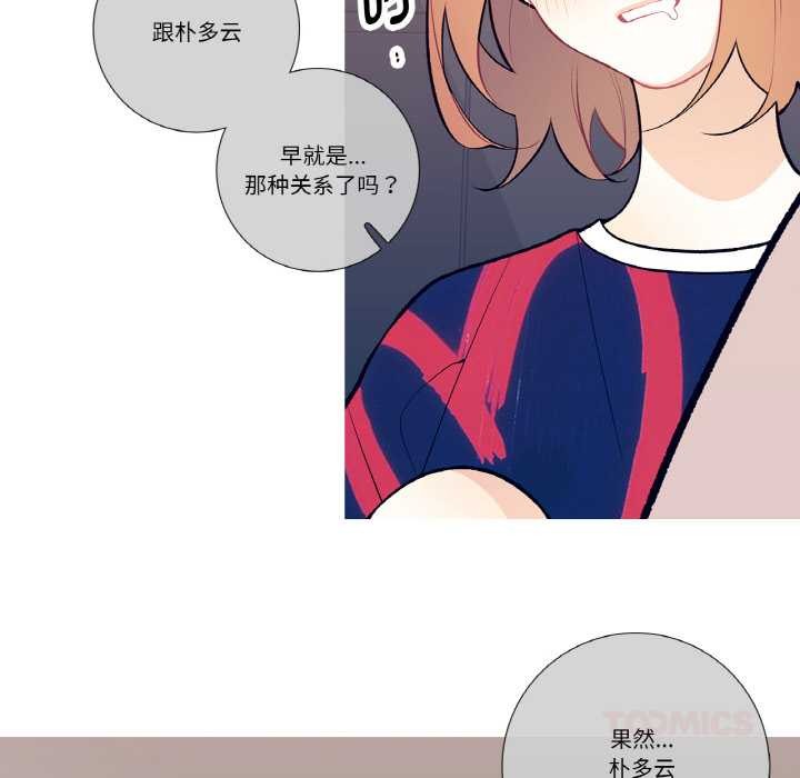 《這都什麽事兒啊？》漫画 第18話