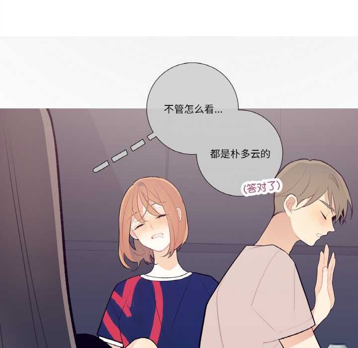 《這都什麽事兒啊？》漫画 第18話