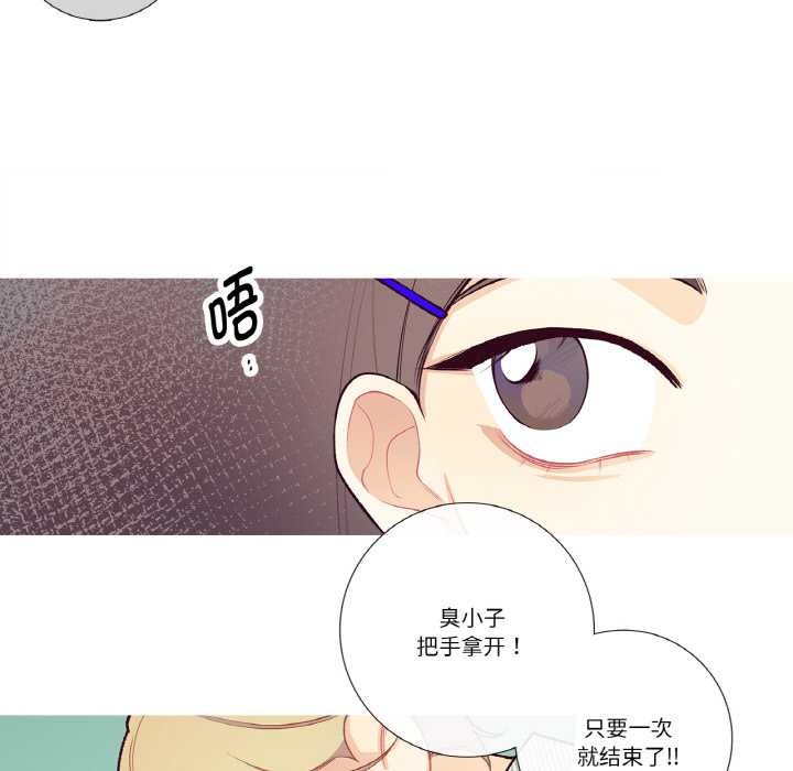 《這都什麽事兒啊？》漫画 第18話