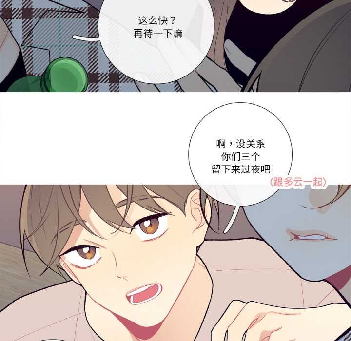 《這都什麽事兒啊？》漫画 第18話