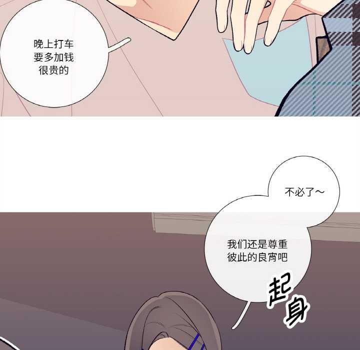 《這都什麽事兒啊？》漫画 第18話