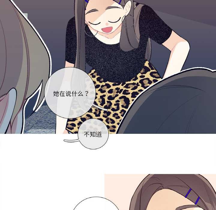 《這都什麽事兒啊？》漫画 第18話