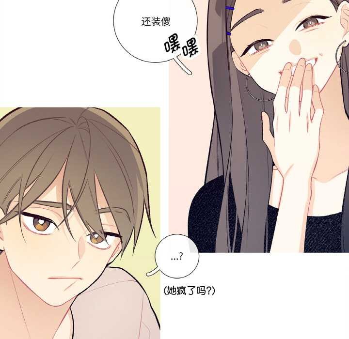 《這都什麽事兒啊？》漫画 第18話