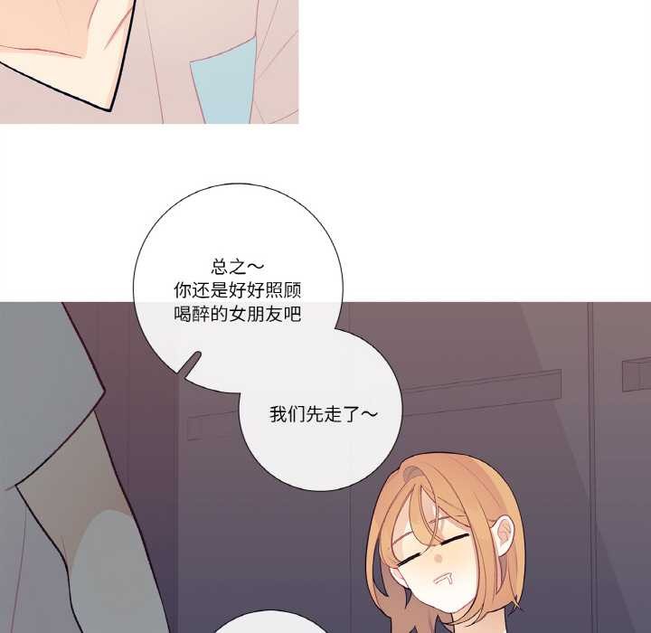 《這都什麽事兒啊？》漫画 第18話