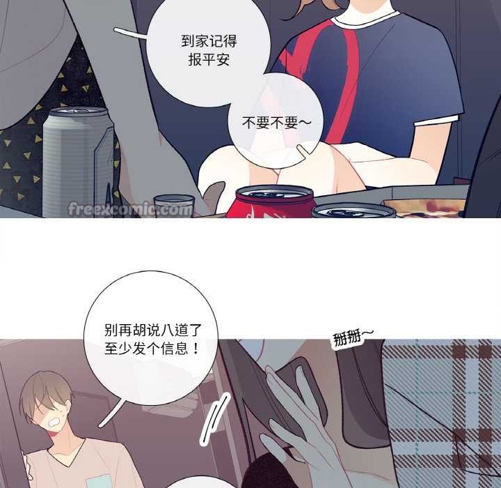 《這都什麽事兒啊？》漫画 第18話