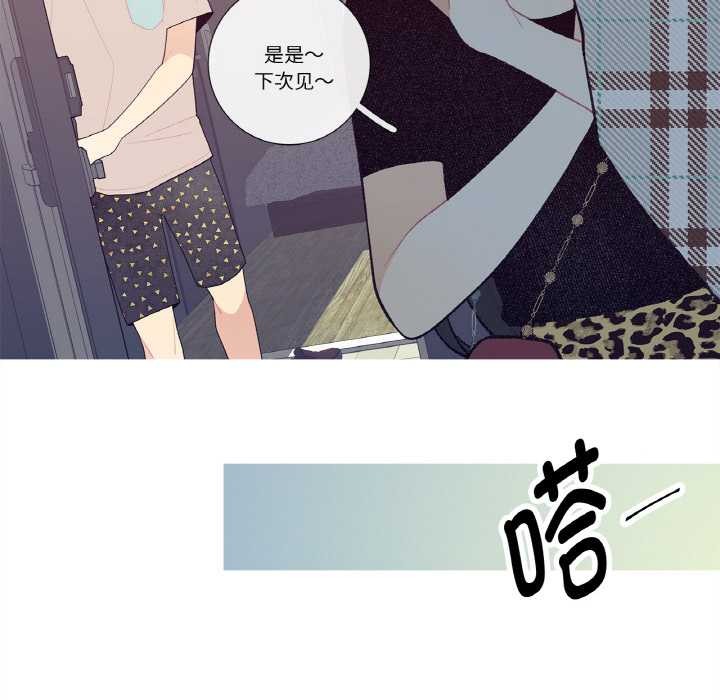 《這都什麽事兒啊？》漫画 第18話