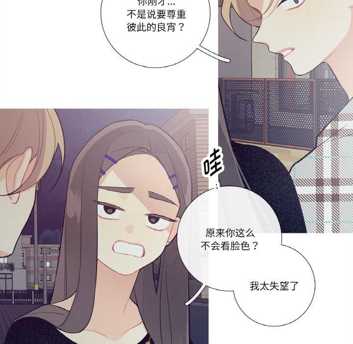 《這都什麽事兒啊？》漫画 第18話